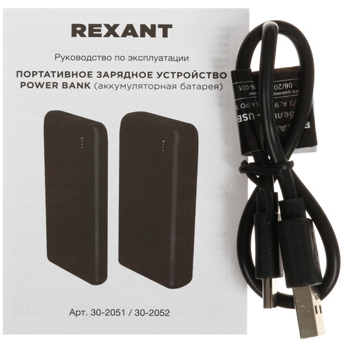 Купить Портативный аккумулятор REXANT 30-2051 черный  9190010. Характеристики, отзывы и цены в Донецке