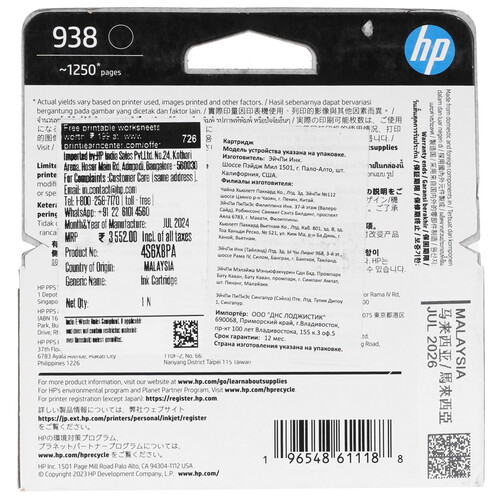 Купить Картридж HP 938 (4S6X8PE) черный  5469339. Характеристики, отзывы и цены в Донецке