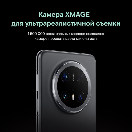 Купить 6.9" Смартфон HUAWEI Mate70 Pro 512 ГБ черный  5614944. Характеристики, отзывы и цены в Донецке