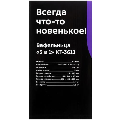 Купить Вафельница Kitfort КТ-3611 черный  9056592. Характеристики, отзывы и цены в Донецке