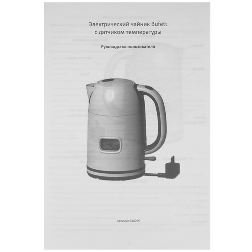 Купить Электрочайник Bufett LKT 290S бежевый  9226556. Характеристики, отзывы и цены в Донецке