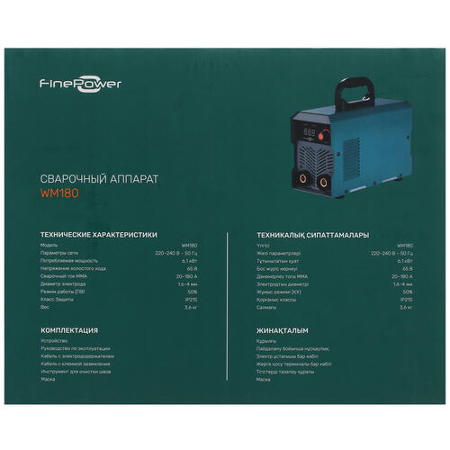 Купить Сварочный аппарат FinePower WM180  5405456. Характеристики, отзывы и цены в Донецке