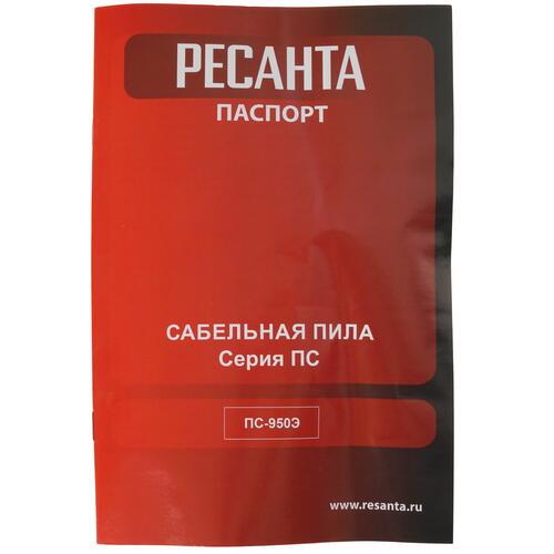 Купить Сабельная пила Ресанта ПС-950Э  9957963. Характеристики, отзывы и цены в Донецке