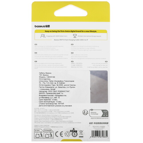 Купить Кабель плоский Baseus Lightning 8-pin - USB 2.0 Type-A черный 2 м  5627676. Характеристики, отзывы и цены в Донецке
