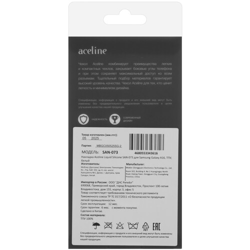 Купить Накладка  Aceline Liquid Silicone для Samsung Galaxy A16 4G/ 5G белый  9260124. Характеристики, отзывы и цены в Донецке