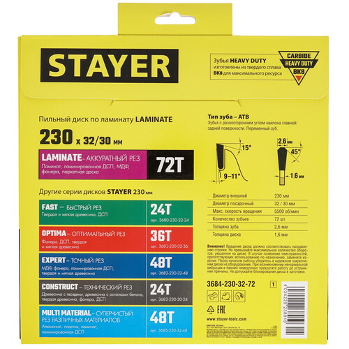 Купить Диск пильный STAYER 3684-230-32-72_z01  9107247. Характеристики, отзывы и цены в Донецке