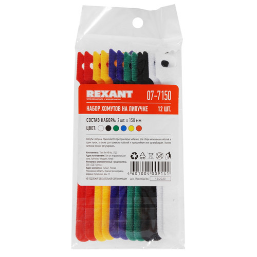 Купить Хомут-липучка Rexant 07-7150  4887201. Характеристики, отзывы и цены в Донецке