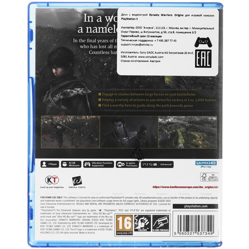 Купить Игра Dynasty Warriors: Origins (PS5)  5611366. Характеристики, отзывы и цены в Донецке