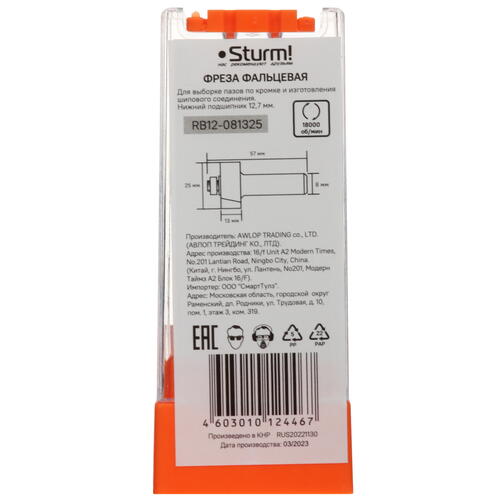 Купить Фреза Sturm! RB12-081325  9112974. Характеристики, отзывы и цены в Донецке
