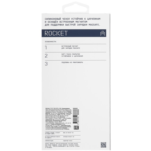 Купить Накладка  Rocket Silk для Apple iPhone 17 Pro черный  5639081. Характеристики, отзывы и цены в Донецке