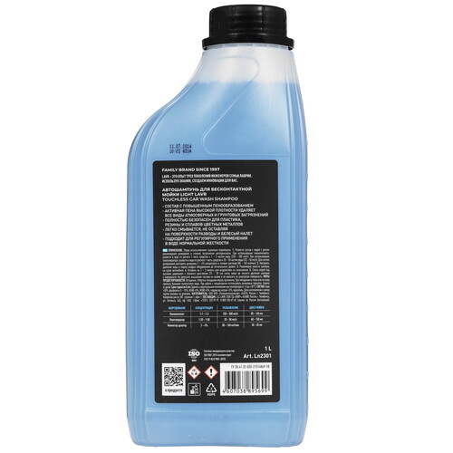 Купить Автошампунь для бесконтактной мойки LAVR Ln2301  9203536. Характеристики, отзывы и цены в Донецке