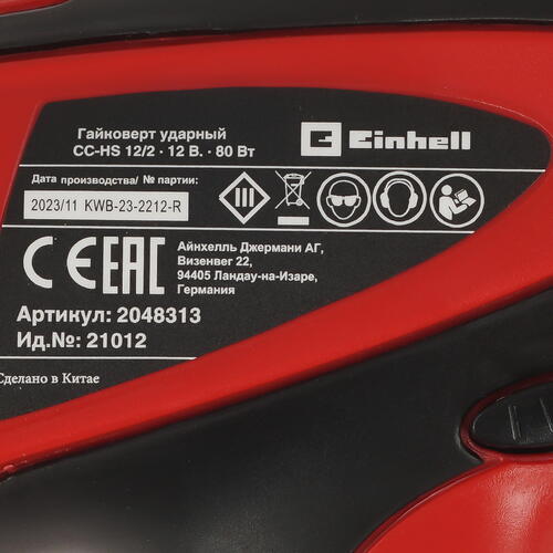 Купить Гайковерт Einhell CC-HS 12/2  9086098. Характеристики, отзывы и цены в Донецке