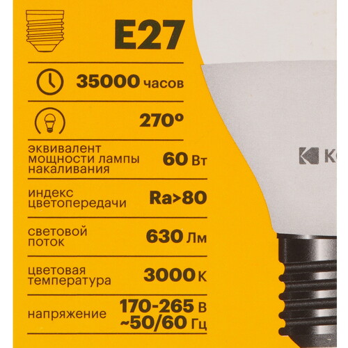 Купить Лампа светодиодная Kodak LED P45-7W-830-E27  5417537. Характеристики, отзывы и цены в Донецке