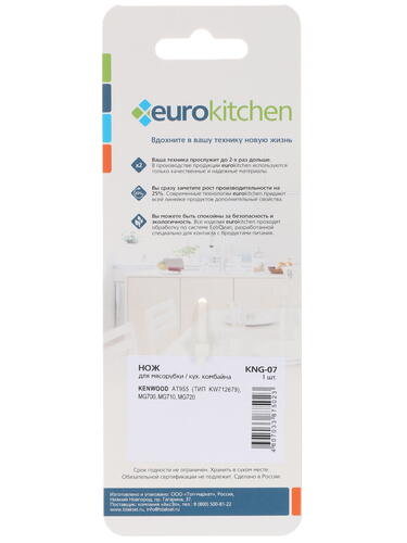 Купить Нож для шнека Eurokitchen KNG-07  1220677. Характеристики, отзывы и цены в Донецке