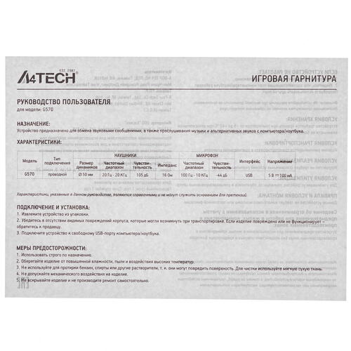 Купить Проводные наушники A4Tech Bloody G570 черный 2021  4758932. Характеристики, отзывы и цены в Донецке