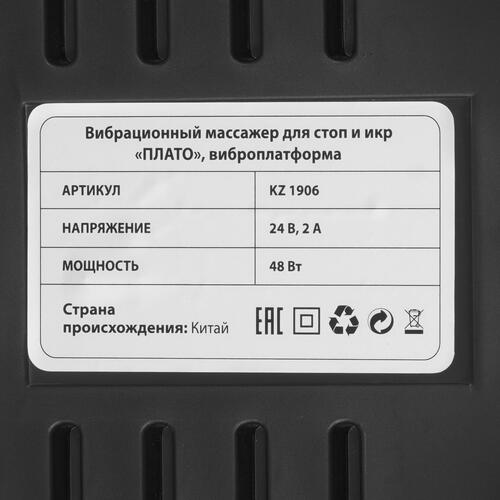 Купить Виброплатформа Bradex ПЛАТО черный  9072313. Характеристики, отзывы и цены в Донецке