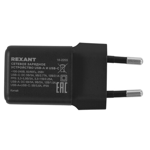 Купить Сетевое зарядное устройство REXANT черный  5479531. Характеристики, отзывы и цены в Донецке