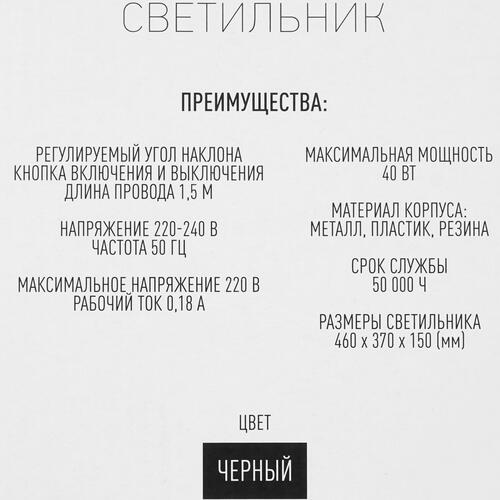 Купить Настольный светильник Старт CT84 черный  5412150. Характеристики, отзывы и цены в Донецке