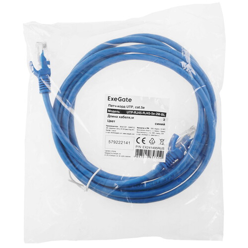 Купить Патч-корд ExeGate UTP-RJ45-RJ45-5e-2M-BL  8188448. Характеристики, отзывы и цены в Донецке