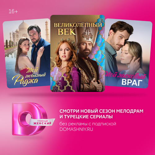 Купить Подписка на медиасервис Dомашний на 1 месяц  5610847. Характеристики, отзывы и цены в Донецке