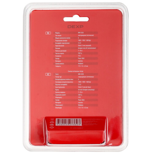 Купить Мышь беспроводная DEXP WM-V33S  черный  5416319. Характеристики, отзывы и цены в Донецке