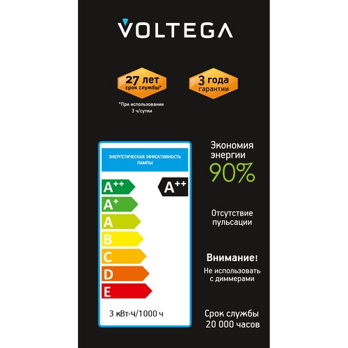 Купить Лампа светодиодная Voltega 8582  9184776. Характеристики, отзывы и цены в Донецке
