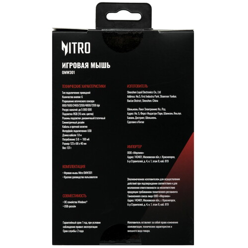 Купить Мышь проводная Acer Nitro OMW301  9080828. Характеристики, отзывы и цены в Донецке