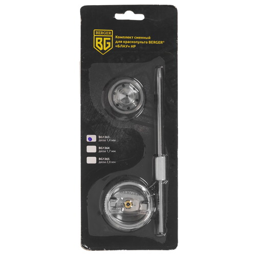 Купить Сопло BERGER BG1363  9128209. Характеристики, отзывы и цены в Донецке
