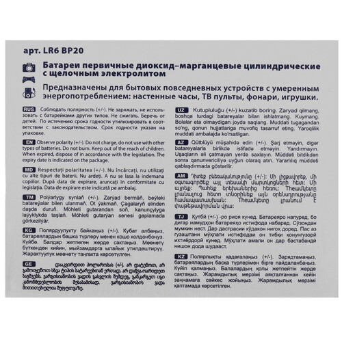 Купить Батарейка Ergolux LR6 BP-20 AA (LR6/ER14505/FR6/R6P)  9105782. Характеристики, отзывы и цены в Донецке