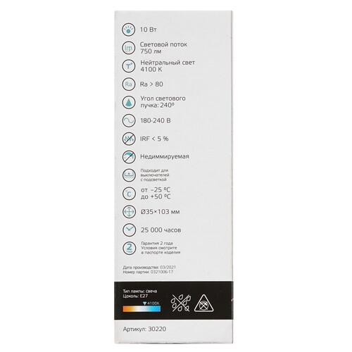 Купить Лампа светодиодная Gauss Elementary Свеча 10W 750lm 4100K E27 LED 1/10/100  9109572. Характеристики, отзывы и цены в Донецке