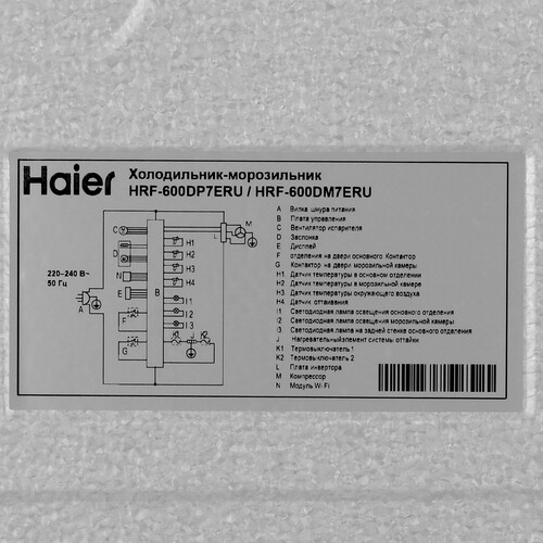 Купить Холодильник Side by Side   Haier HRF-600DM7ERU серебристый  9291506. Характеристики, отзывы и цены в Донецке
