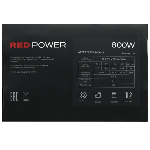 Купить Блок питания Azerty RPW-800BA2  9232753. Характеристики, отзывы и цены в Донецке