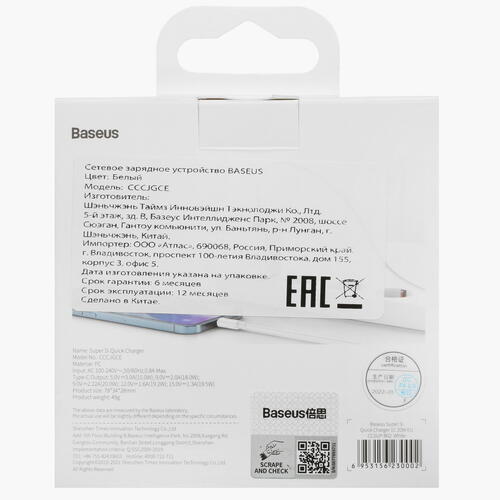 Купить Сетевое зарядное устройство Baseus Super Si Quick Charger белый  4778869. Характеристики, отзывы и цены в Донецке