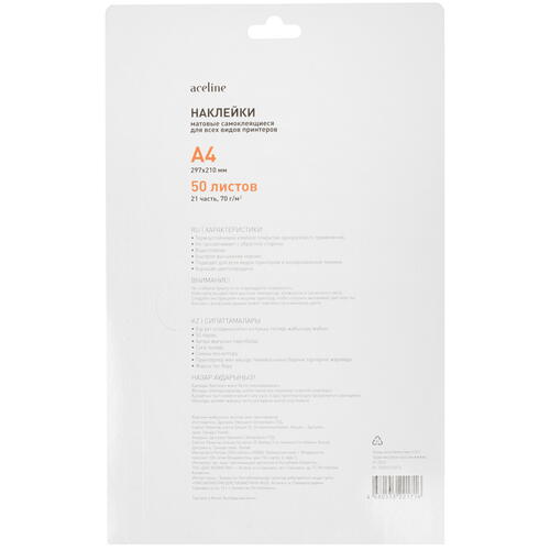 Купить Наклейки Aceline Matte A4 5056981  5056981. Характеристики, отзывы и цены в Донецке