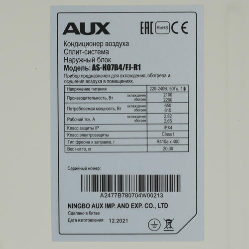 Купить Кондиционер настенный сплит-система AUX ASW-H07B4/FJ-BR1/AS-H07B4/FJ-R1 черный  9904411. Характеристики, отзывы и цены в Донецке