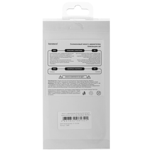 Купить Накладка  BoraSCO для Apple iPhone 16 Pro Max бежевый  5498117. Характеристики, отзывы и цены в Донецке