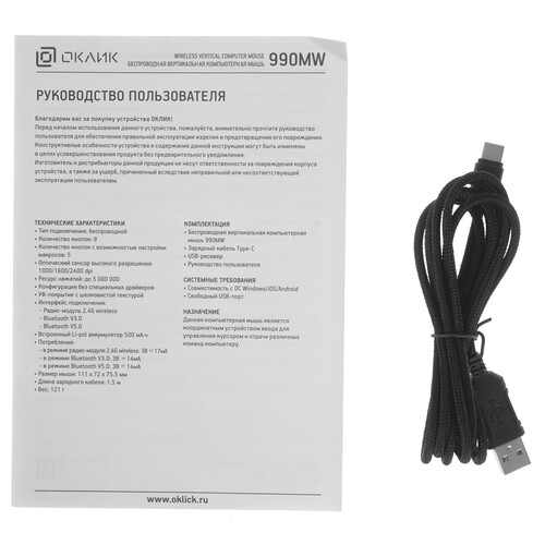 Купить Мышь беспроводная Oklick 990MW  5025150. Характеристики, отзывы и цены в Донецке