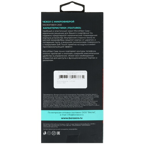 Купить Накладка  BoraSCO Microfiber Case для Apple iPhone 16e черный  5618812. Характеристики, отзывы и цены в Донецке
