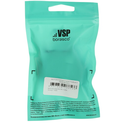 Купить Чехол Borasco для HUAWEI Freebuds 5, белый  5603104. Характеристики, отзывы и цены в Донецке