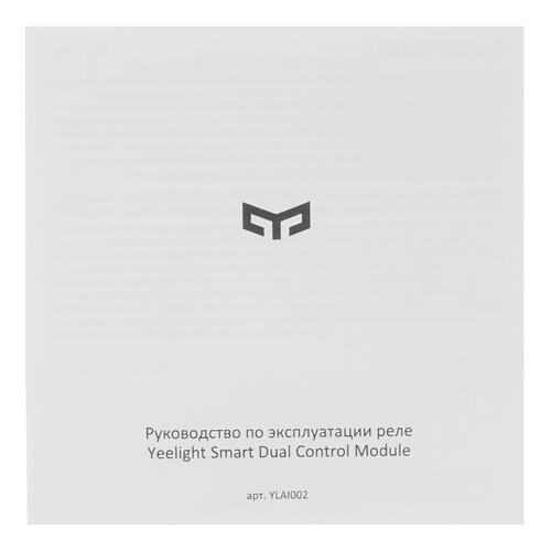 Купить Умное реле Yeelight Smart Dual Control Module YLAI002  4857231. Характеристики, отзывы и цены в Донецке