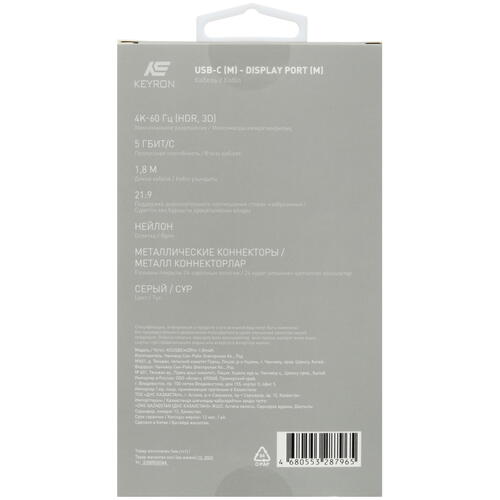 Купить Кабель однонаправленный KEYRON USB-C - DisplayPort, 1.8 м  5433056. Характеристики, отзывы и цены в Донецке