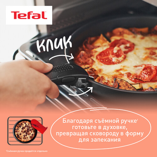 Купить Съемная ручка Tefal Ingenio 6 04200820  9213534. Характеристики, отзывы и цены в Донецке