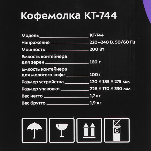 Купить Кофемолка электрическая Kitfort KT-744 серебристый  8185278. Характеристики, отзывы и цены в Донецке