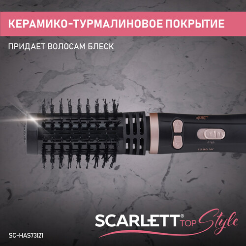 Купить Фен-щетка Scarlett SC-HAS73I21 черный/золотистый  9176057. Характеристики, отзывы и цены в Донецке