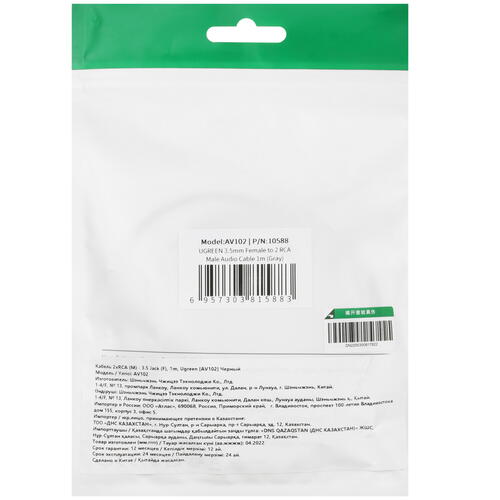 Купить Кабель   Ugreen RCA x2 - 3.5 mm jack черный  5026958. Характеристики, отзывы и цены в Донецке