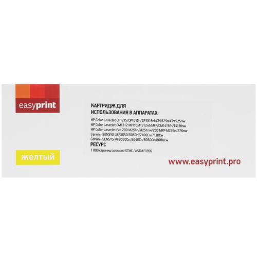 Купить Картридж лазерный EasyPrint LH-542 U желтый, с чипом  9981180. Характеристики, отзывы и цены в Донецке