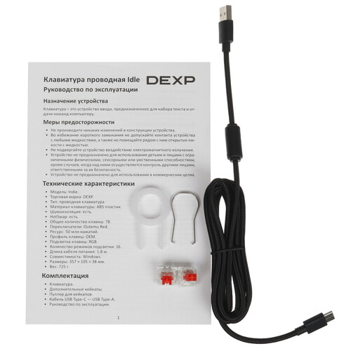 Купить Клавиатура  проводная DEXP Indie  9133972. Характеристики, отзывы и цены в Донецке