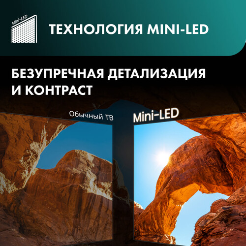 Купить 85" (214 см) Телевизор Hisense 85U7Q черный  5627287. Характеристики, отзывы и цены в Донецке