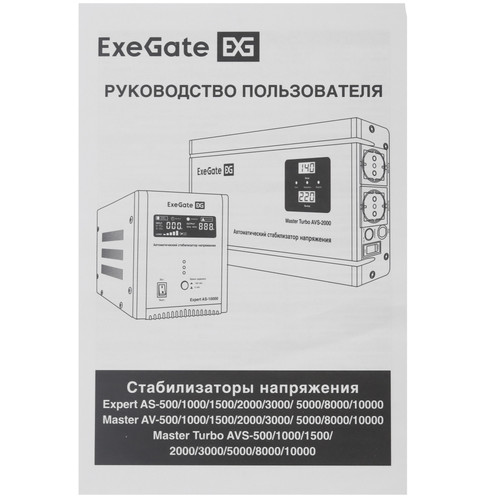 Купить Стабилизатор напряжения ExeGate Expert AS-1000  5422965. Характеристики, отзывы и цены в Донецке