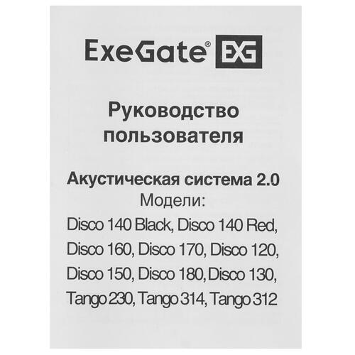 Купить Колонки ExeGate Disco 160 черный  5364312. Характеристики, отзывы и цены в Донецке